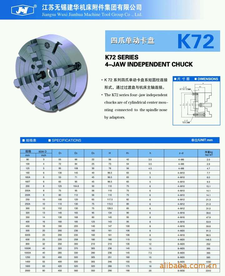 K72系列四爪单动卡盘 3