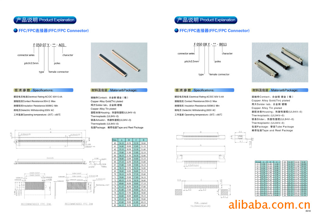 0.5MM接插线座-连接器-