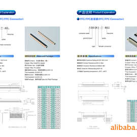 0.5MM接插线座-连接器-