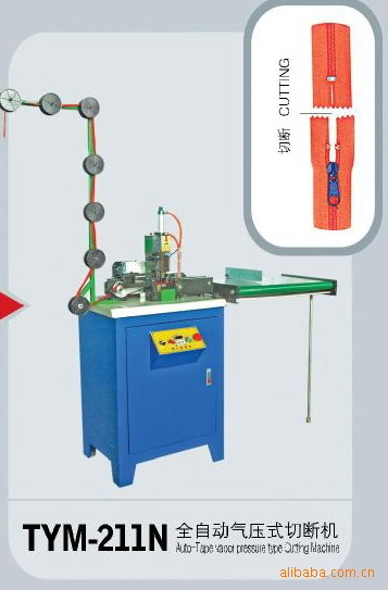 厂家直销服装拉链机械设备、拉链机械全自动气压式切断机