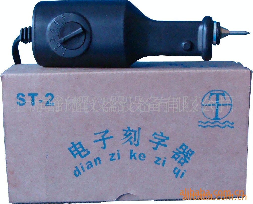供应ST-2型电子刻字器