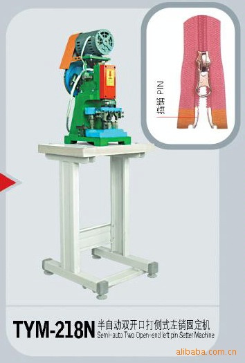 拉链机械半自动双开口打侧式左销固定机