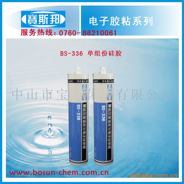 厂家直供BS-336黑/白/灰/防水密封硅胶耐高温灌封玻璃胶软胶