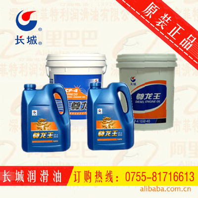 [wholesale]the Great Wall Dragon Engine oil 15W-40 , CF-4