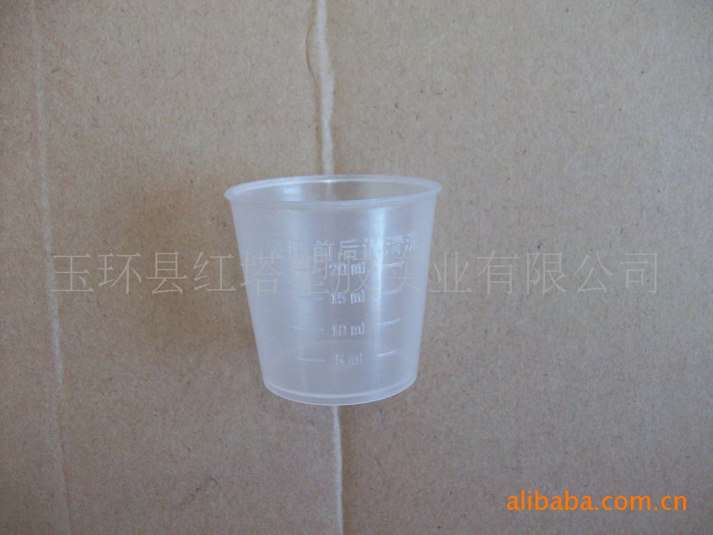 供应20ml量杯塑料勺医药制品 婴幼儿用量杯