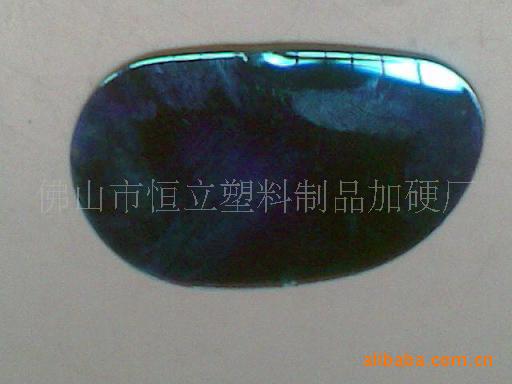 提供PC眼睛片加硬处理加工