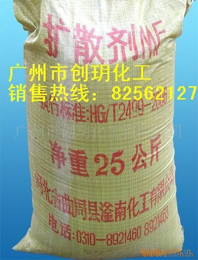 批发供应扩散剂NNO(图)