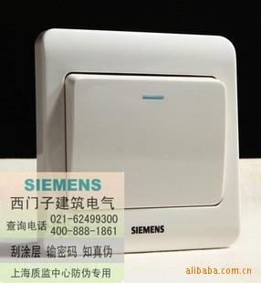 西门子开关插座面板远景系列-一开单控开关-雅白色(双防伪,正品)