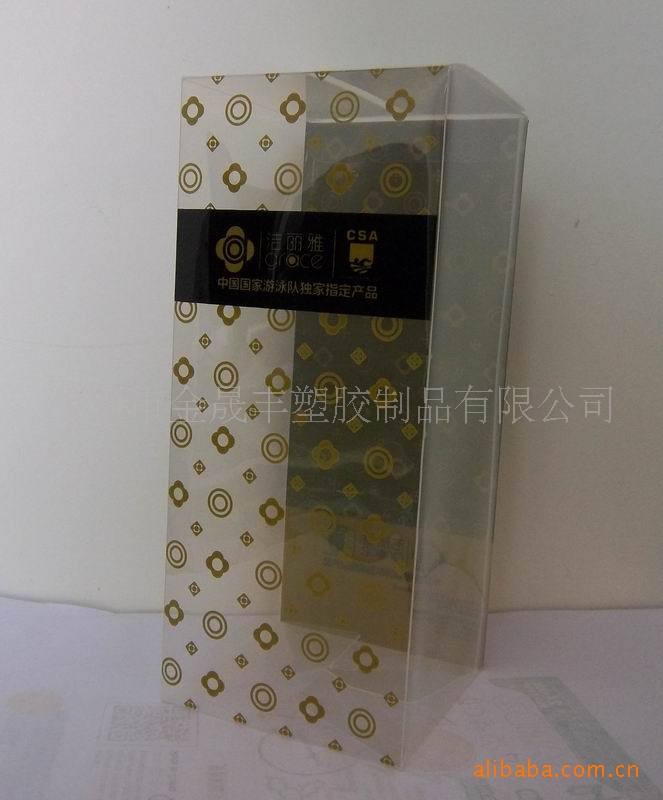 供应PP包装盒，玩具PP包装盒，PP折盒 磨砂防尘PP半透明包胶盒厂