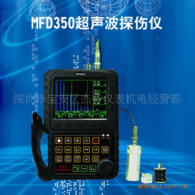 特价批发美泰MFD350超声波探伤仪