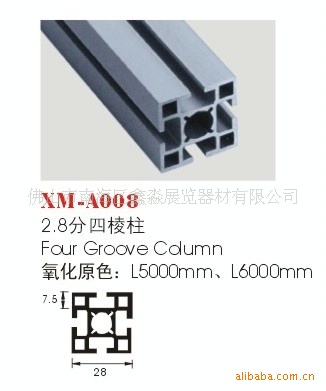 鑫淼超好质量：四方柱 铝合金型材方柱 2.8分四棱柱 展览铝材售价