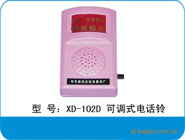 XD-102D 可调式电话铃