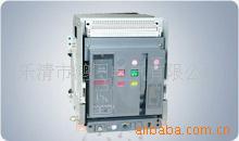 供应智能型 断路器 上海华通 ZW5-4000