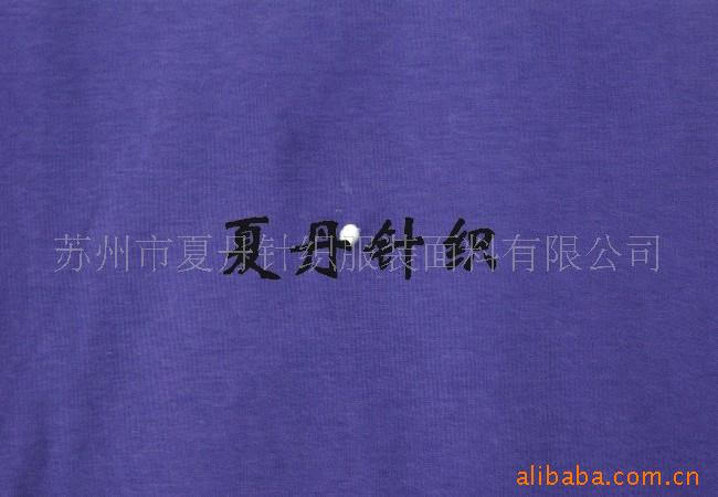 棉漂白大豆，50·50，汗布(图)，精梳棉，大豆人棉载体，混纺