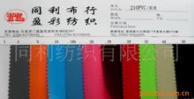 现货供应手袋箱包面料尼龙210DPVC 钻石纹底