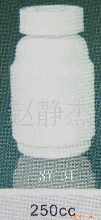 250ml PE保健品塑料瓶