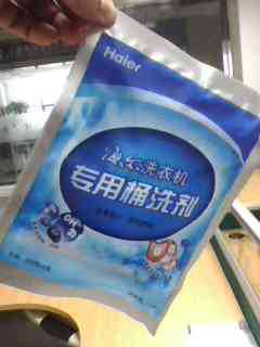 洗衣机专用桶洗除菌去垢剂