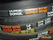 上海三角带 V-belt