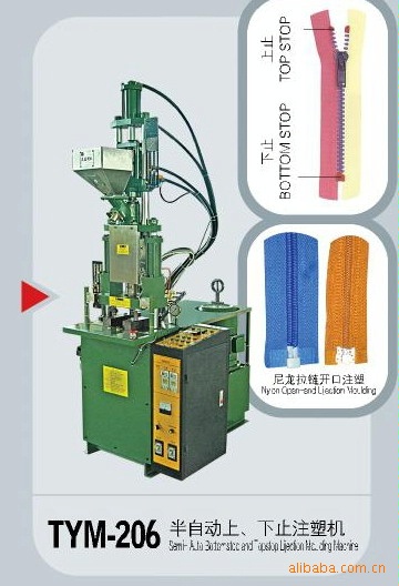 供应拉链机械半自动上、下止注塑机