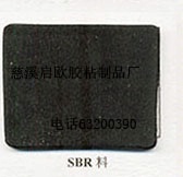 SBR发泡 橡塑密封条 NBR发泡 EVA单面胶