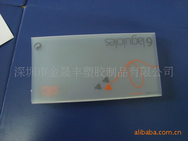 供应PP盒套,丝印PP磨沙盒套