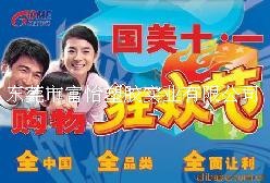 批发供应东莞PP户外广告板 广州展会PP宣传板 上海PP广告万通板