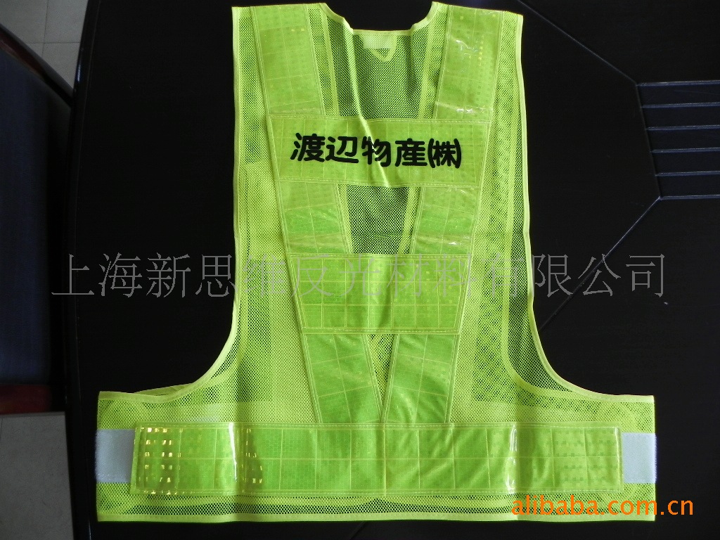 安全背心、反光背心、闪光衣、高可视性反光夜光LED发光功能服装