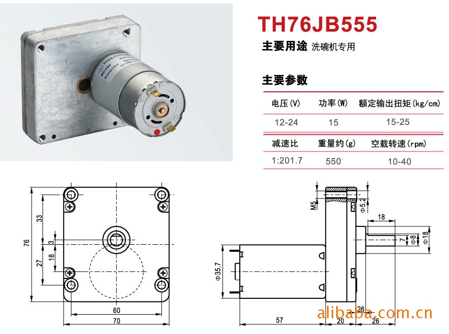 供应直流减速电机,洗碗机用电机,微特电动机,小马达