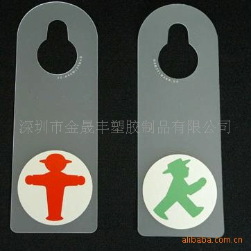 厂家供应 PP磨砂挂牌门挂牌请勿打扰房门挂牌