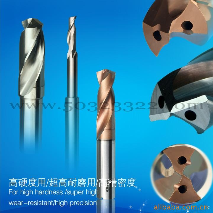 钨钢内冷孔钻头