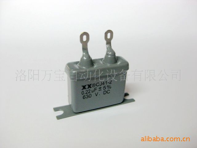 铁壳油浸电容 金属化纸介油浸电容器CJ40-2 0.22UF 630V