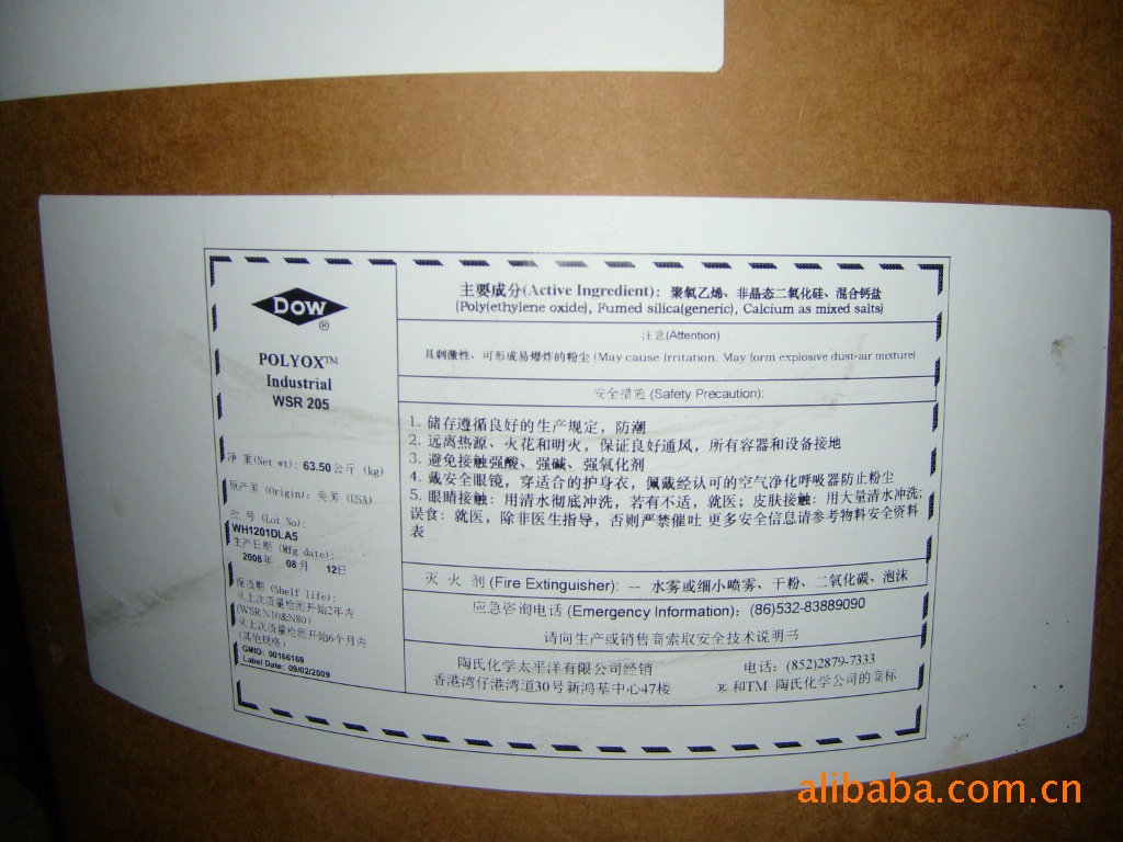 陶氏 愛美高 POLYOX WSR-205 PEG-14M 潤滑劑 調理劑