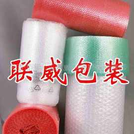 东莞气泡袋英文，气泡袋厂家（图片）