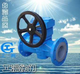 偏心半球面衬胶旋塞阀 偏心半球面旋塞阀 工洲旋塞阀 秦|ms