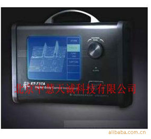 数码涡流探伤仪 型号：XWET-737A