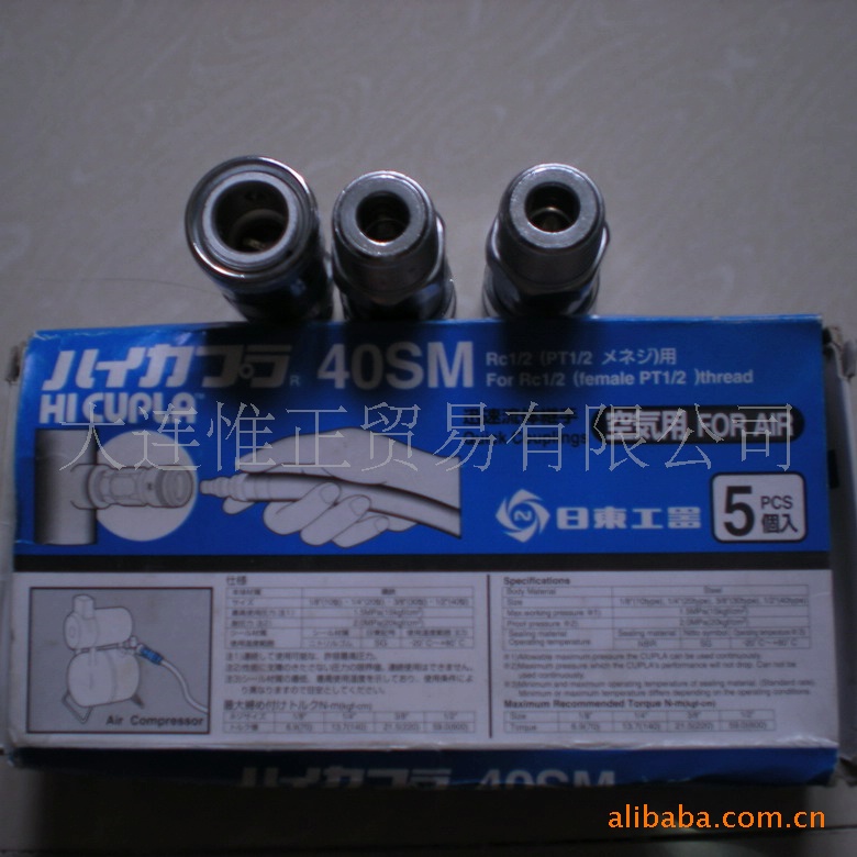 快速接头 40SM 快速接头