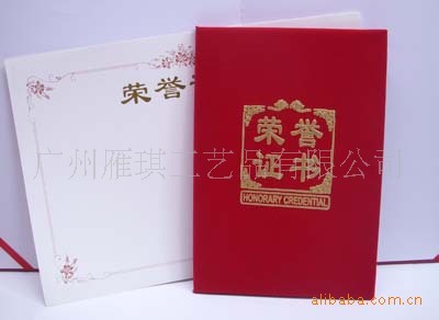 訂做絨布證書凸字榮譽證書搞笑證書廣州廠提供客戶自訂LOGO