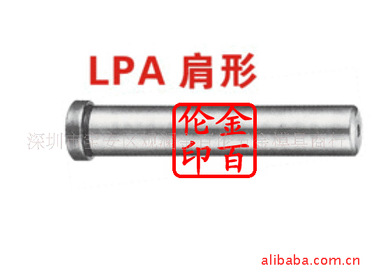 精密级脱料板辅助导柱LPA肩形