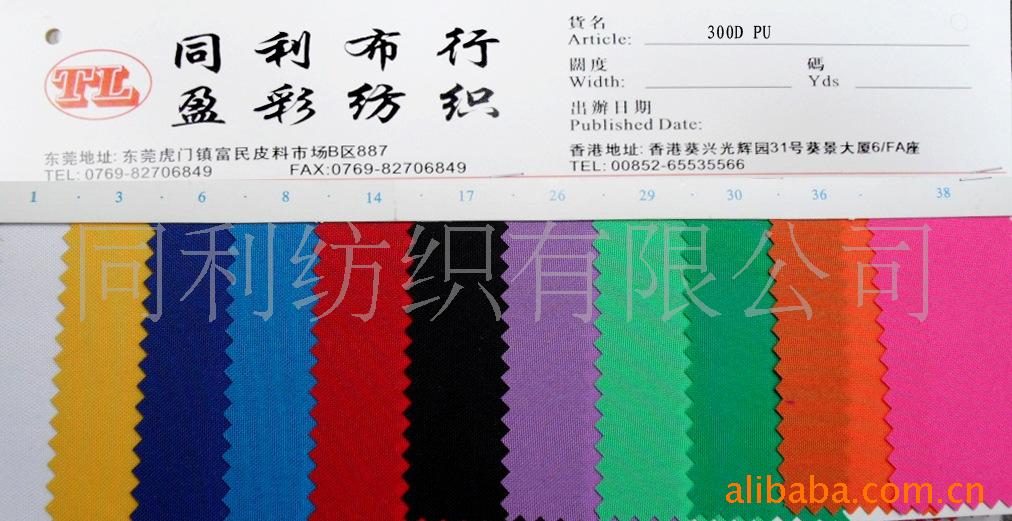 手袋箱包面料涤纶300D PU300D 涤纶