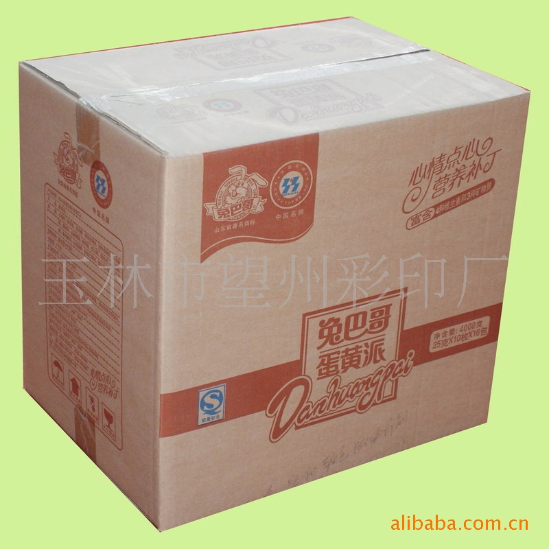 【纸箱】　瓦楞纸箱　包装纸箱　黄板箱