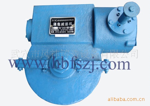 供应球铁包茶壶包球化包蜗轮箱减速机