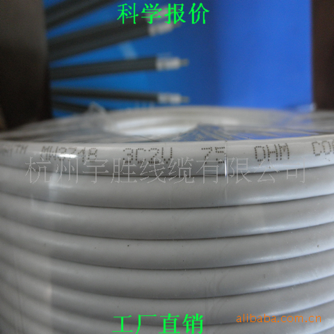 工厂直销 科学报价  质量保障5C-2V同轴电缆