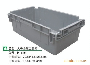 双羊二号铁耳箱周转箱工具箱配件箱零件箱H-615