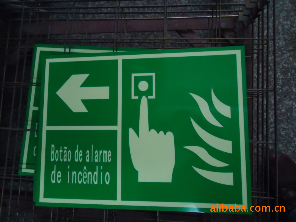 供应夜光安全标志牌夜光标志牌夜光安全警示牌价格优惠