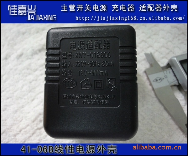 供应充电器外壳 41-06B 国标