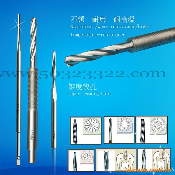 骨科锥度钻针    金属用钻针