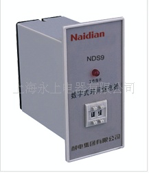 供应NDS9-M系列数字式继电器