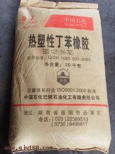 供应岳化产各型号SBS