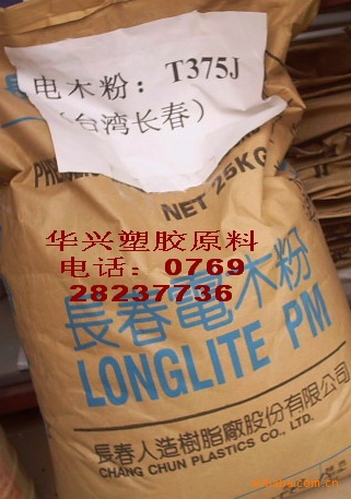 酚醛树脂电木粉无氨级耐热T391 T399J热固性塑料加玻纤35%