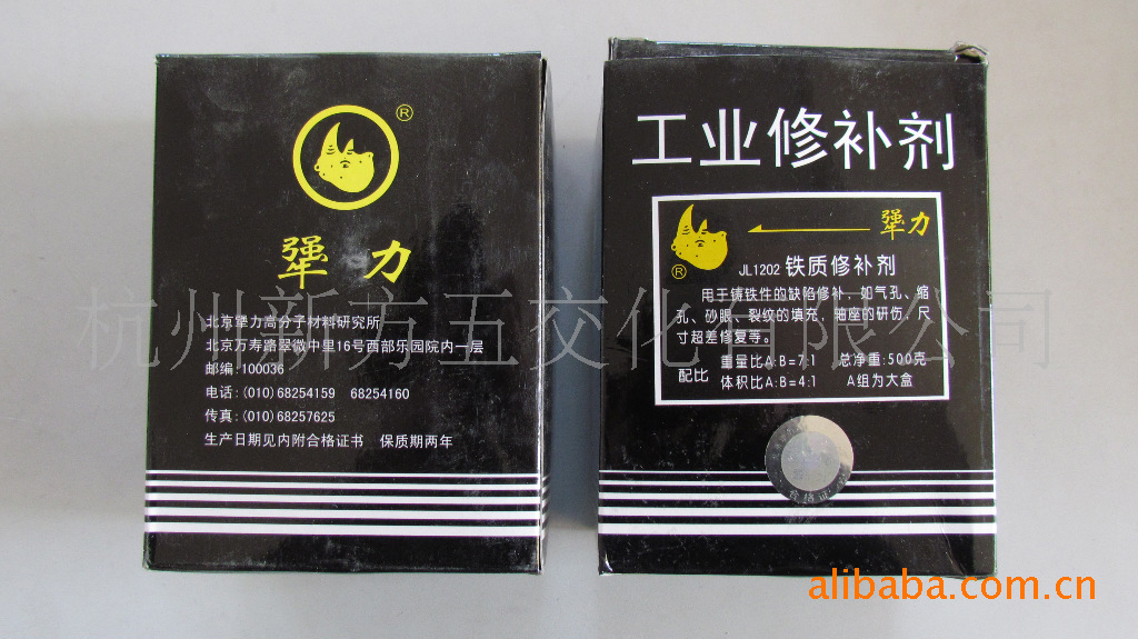 铝质修补剂JL1203 铜质修补剂JL1204 犟力工业修补剂